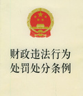 中央財(cái)政大氣污染防治專項(xiàng)資金獎(jiǎng)勵(lì)名單