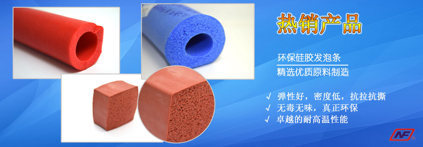 南方橡塑硅膠密封產(chǎn)品——小物件，大應用