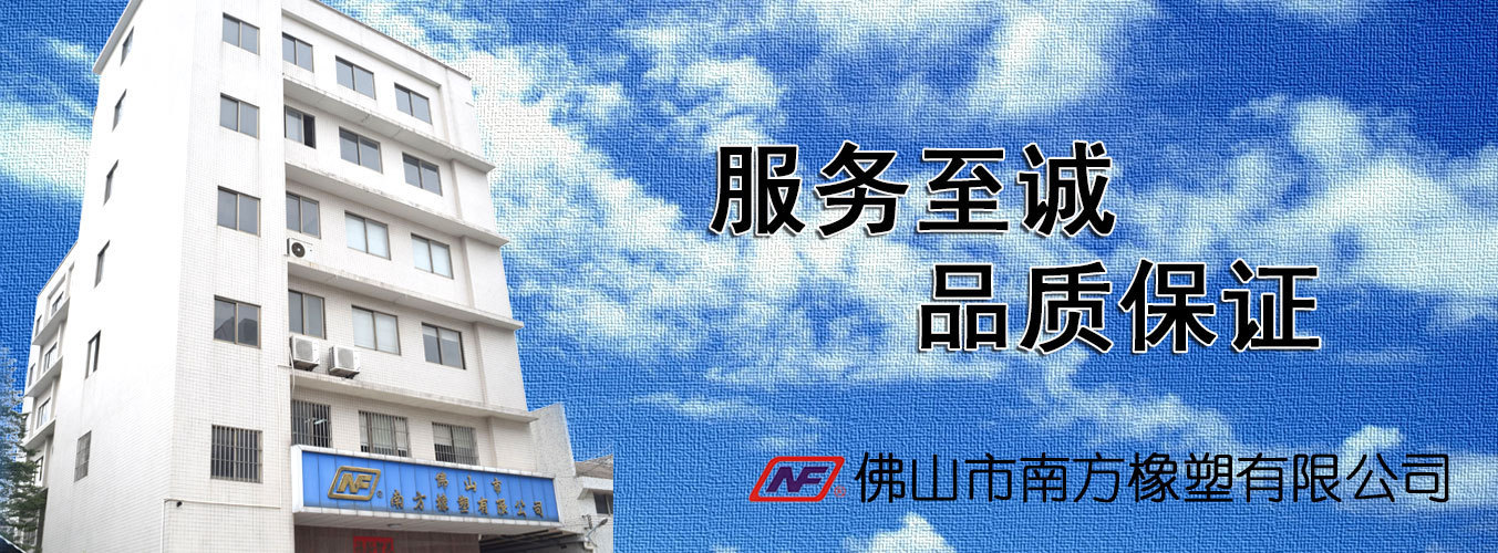 南方橡塑|感恩節(jié)，知恩于心，感恩于行！
